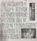 新聞記事「我が家に住めない」終わらないシックハウス症候群